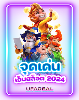 รีวิวสล็อต