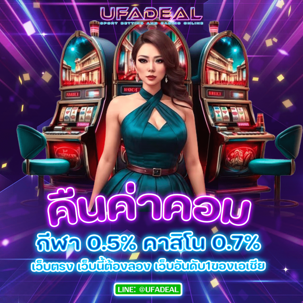 UFABETเว็บใหม่