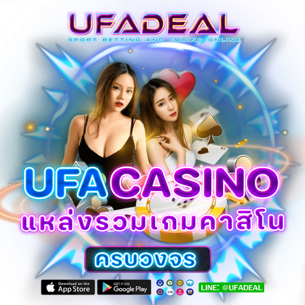 UFACASINO